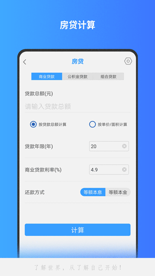 分数计算器截图4