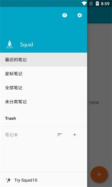 Squid截图3