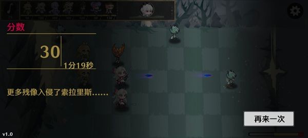 守护索拉里斯截图3