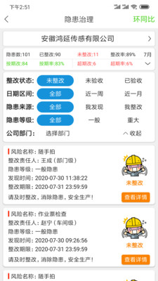微安全截图2