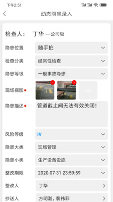 微安全截图3
