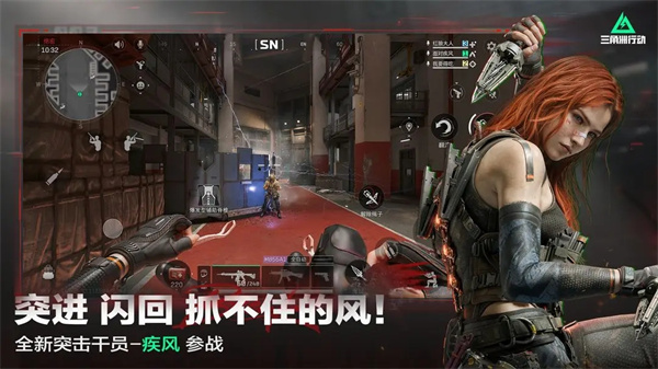三角洲行动官方正版截图1