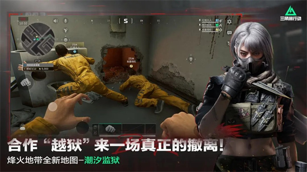三角洲行动官方正版截图4