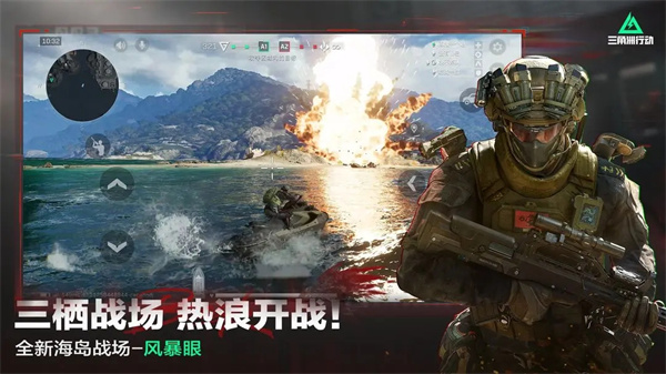 三角洲行动官方正版截图3