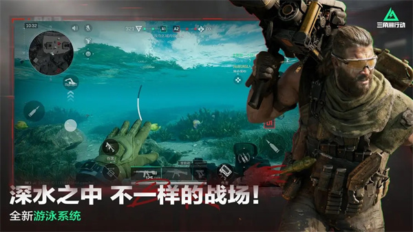 三角洲行动官方正版截图2