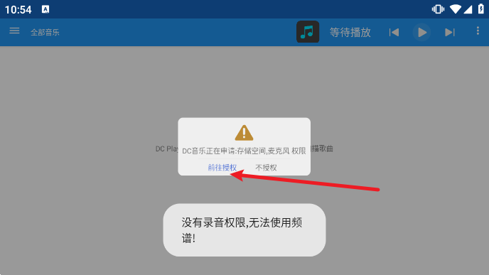 DC Player截图1