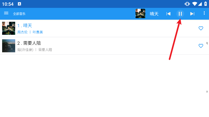 DC Player截图3