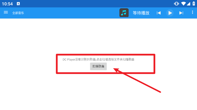 DC Player截图2