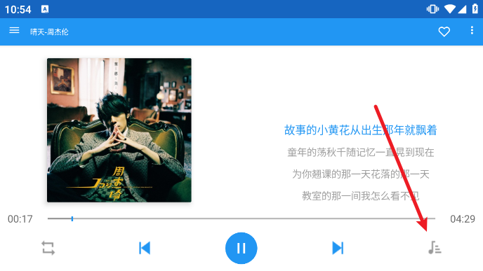 DC Player截图4
