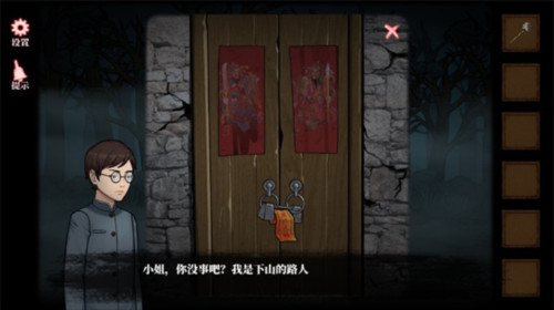 山村老屋4之深林魅影5