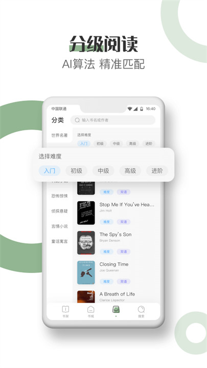 英语看书阅读截图4