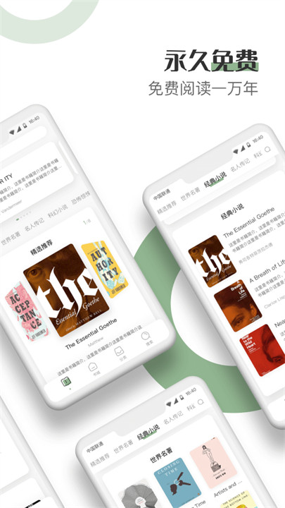 英语看书阅读截图2