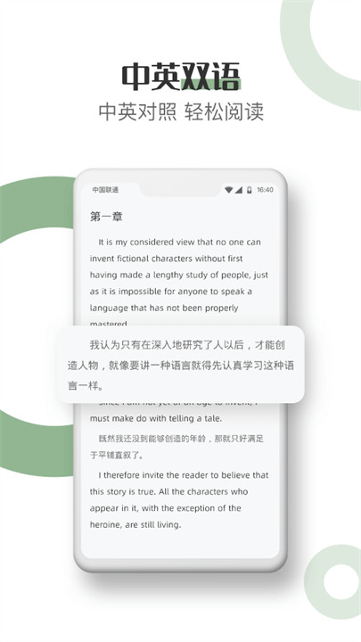 英语看书阅读截图3