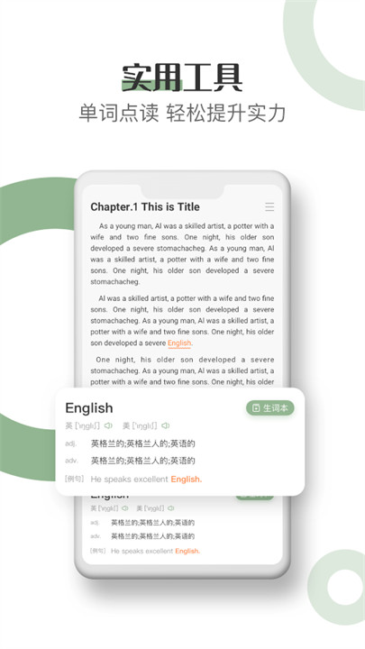 英语看书阅读截图1