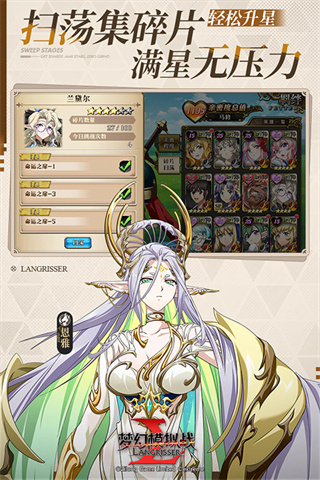 梦幻模拟战截图4