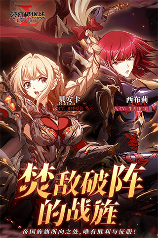 梦幻模拟战截图2