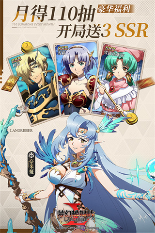 梦幻模拟战截图5