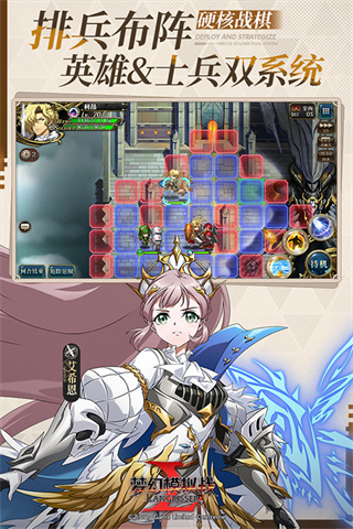 梦幻模拟战截图1