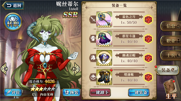 梦幻模拟战