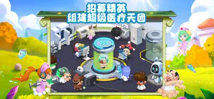 萌趣医院截图2