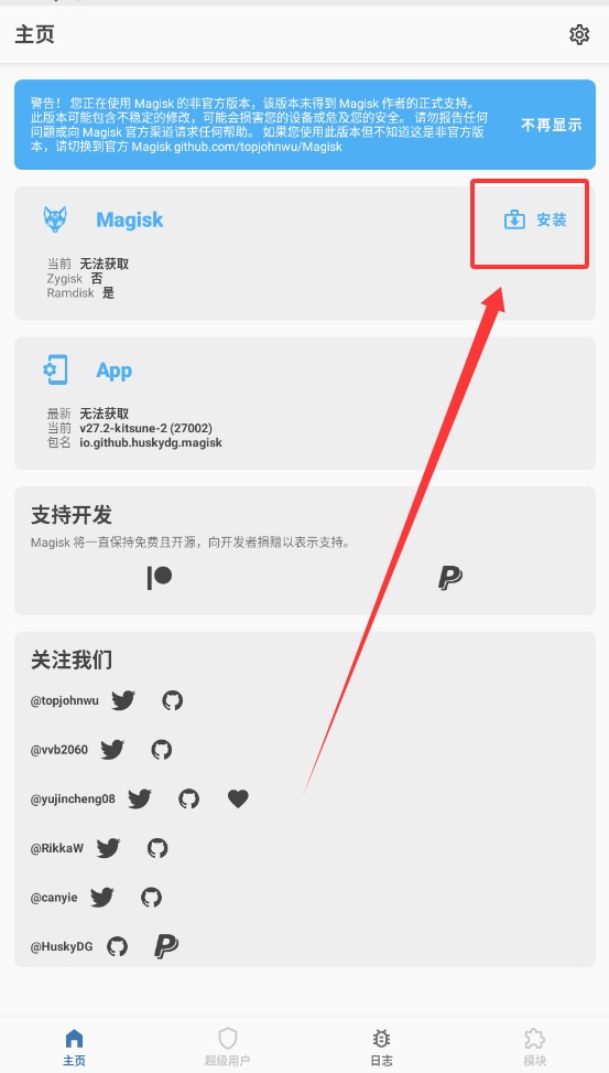 KitsuneMask截图1