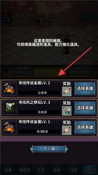 转世英雄传