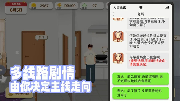 我独自生活截图5