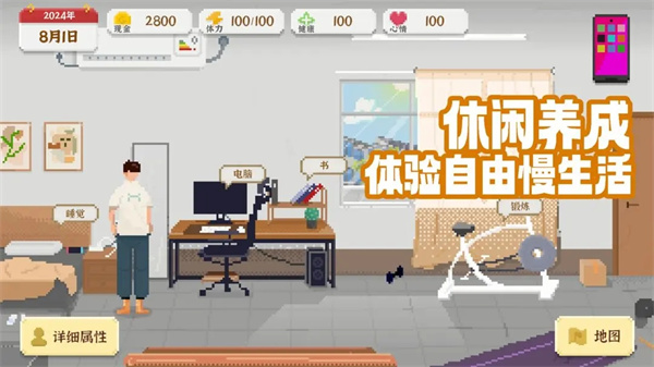 我独自生活截图7