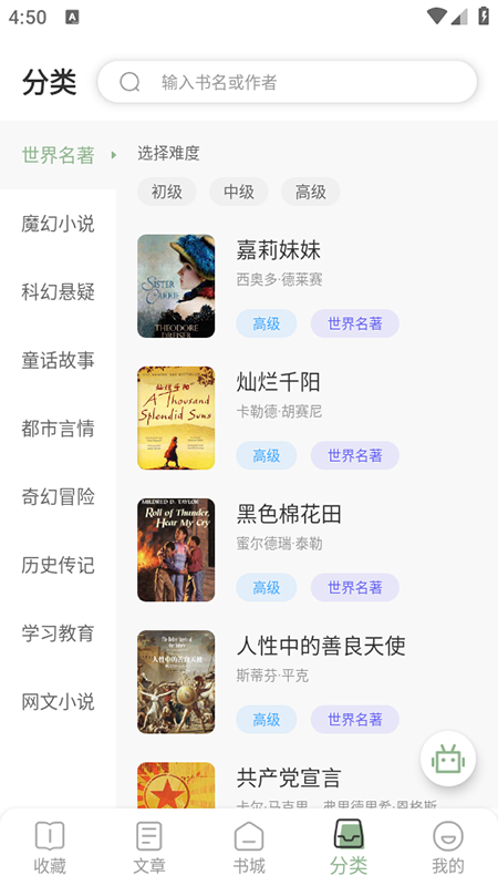英语看书阅读