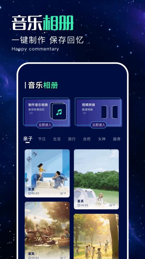 Tastp音频助手截图3