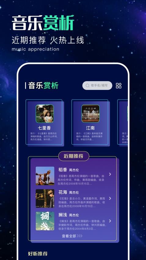 Tastp音频助手截图2