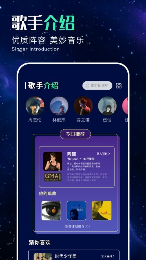Tastp音频助手截图4