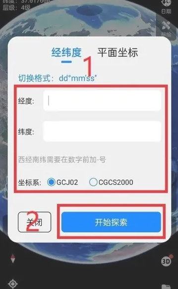 Earth地球