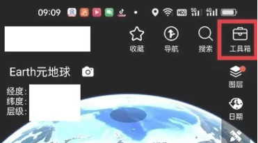 Earth地球