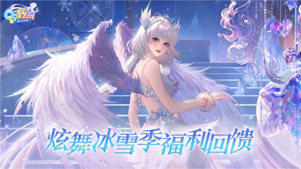 QQ炫舞截图1