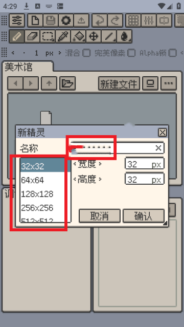 resprite安卓版截图2