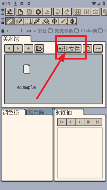 resprite安卓版截图1