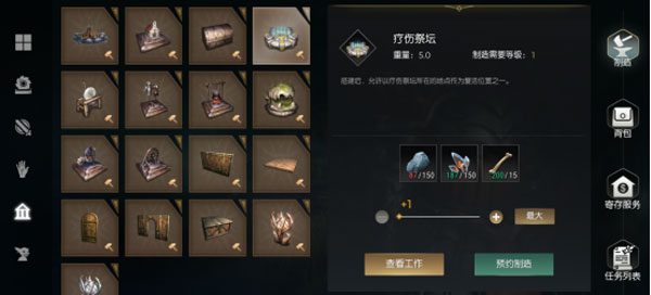 黑光生存进化