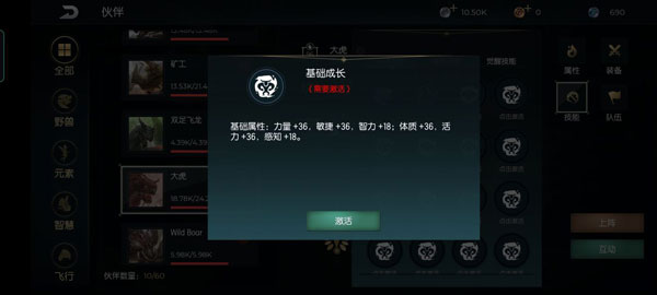 黑光生存进化