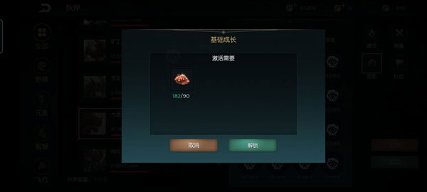 黑光生存进化