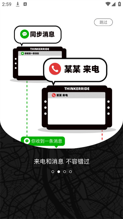 思骑出行app截图1