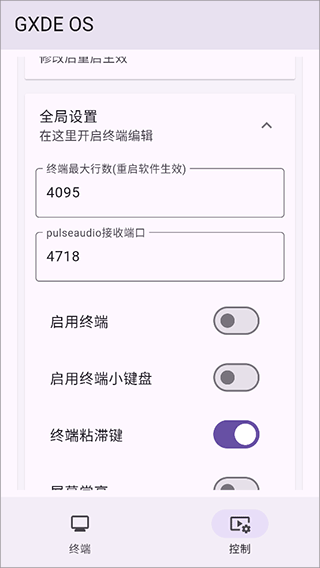 小小电脑截图3