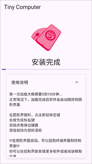 小小电脑截图2