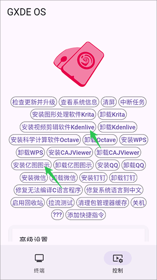 小小电脑