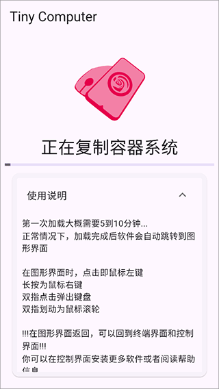 小小电脑