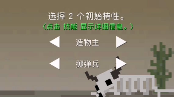 废土物语截图1