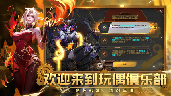 火炬之光截图5