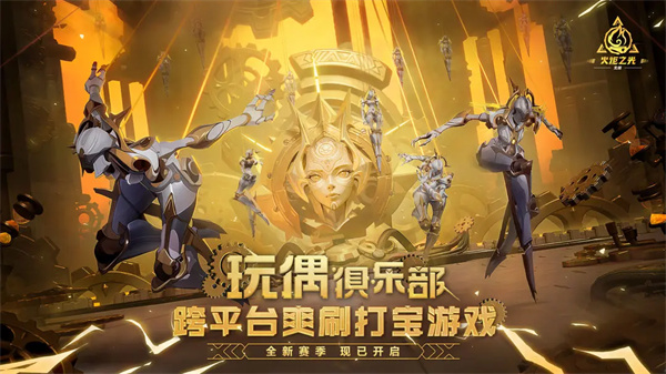 火炬之光截图3