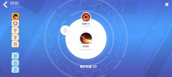 火炬之光