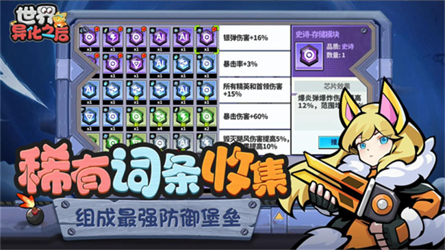 世界异化之后截图2